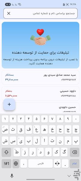 General Ledger - Image screenshot of android app