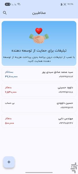 General Ledger - Image screenshot of android app