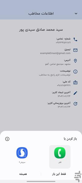 General Ledger - Image screenshot of android app