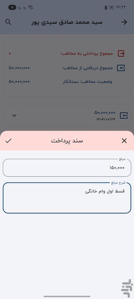 General Ledger - Image screenshot of android app