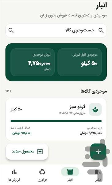 گره - عکس برنامه موبایلی اندروید
