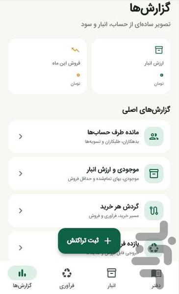 گره - عکس برنامه موبایلی اندروید