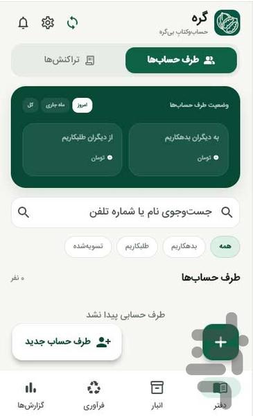 گره - عکس برنامه موبایلی اندروید