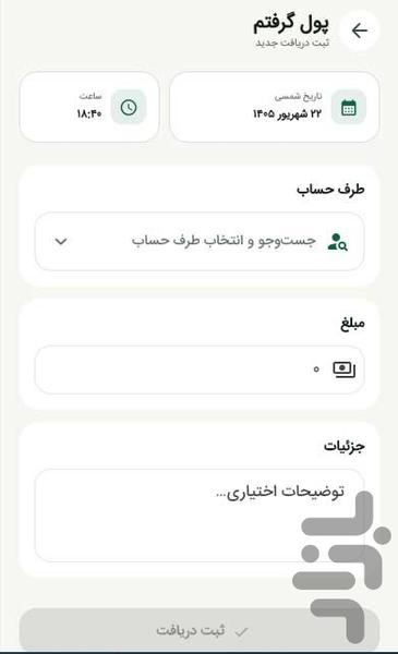 گره - عکس برنامه موبایلی اندروید