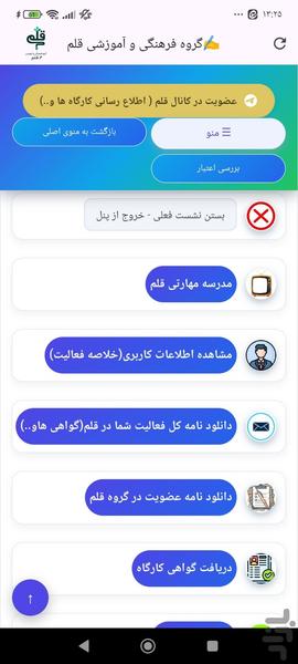 قلم گام‌به‌گام،هوش مصنوعی،رتبه‌بندی - Image screenshot of android app