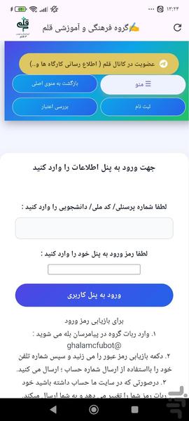 قلم گام‌به‌گام،هوش مصنوعی،رتبه‌بندی - Image screenshot of android app