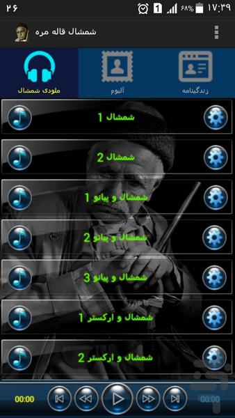 Flute of Qalemere - Image screenshot of android app