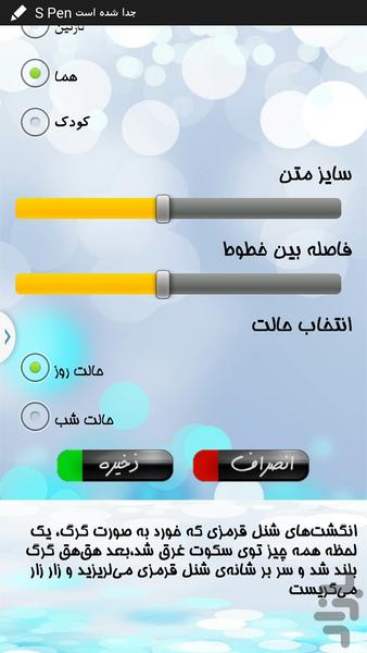 رمان عاشقانه - عکس برنامه موبایلی اندروید