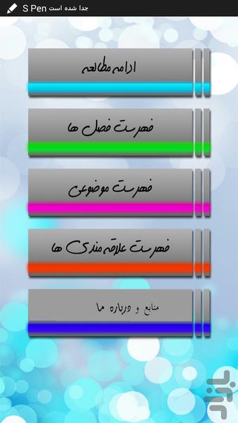 رمان عاشقانه - عکس برنامه موبایلی اندروید