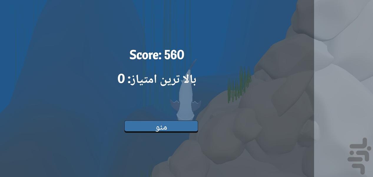 قاتل اقیانوس - عکس بازی موبایلی اندروید