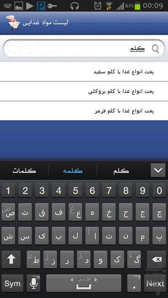 چی بپزم؟؟ (ایده های آشپزی) - Image screenshot of android app