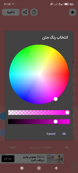 Beauty Font | Instagram Story - Image screenshot of android app