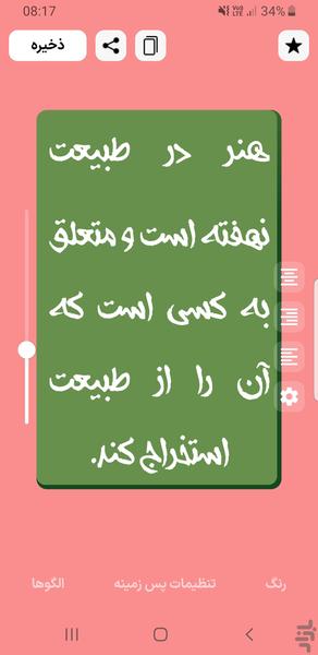 Beauty Font | Instagram Story - Image screenshot of android app