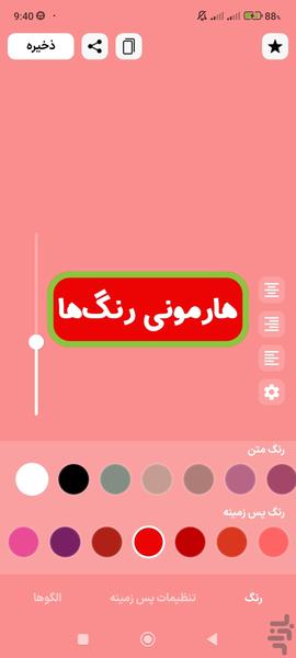 Beauty Font | Instagram Story - Image screenshot of android app