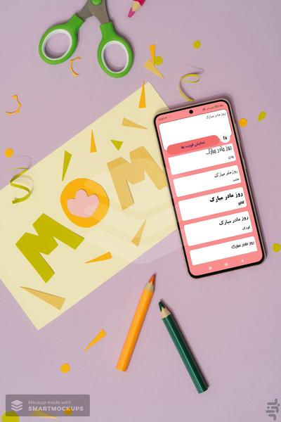 Beauty Font | Instagram Story - Image screenshot of android app