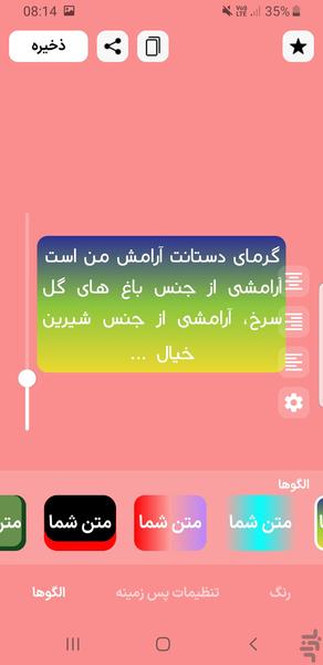 Beauty Font | Instagram Story - Image screenshot of android app