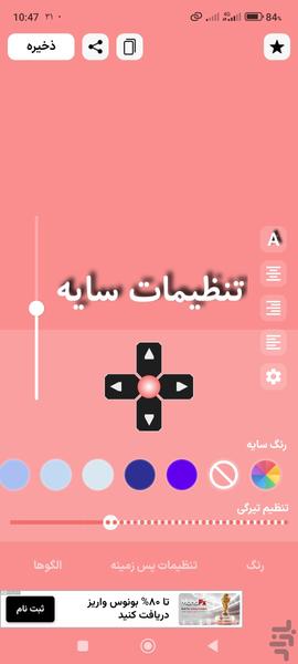 Beauty Font | Instagram Story - Image screenshot of android app