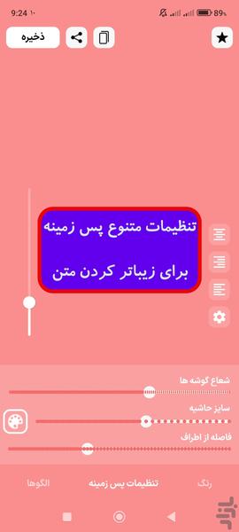 Beauty Font | Instagram Story - Image screenshot of android app