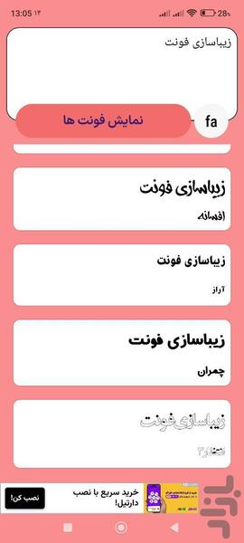 Beauty Font | Instagram Story - Image screenshot of android app