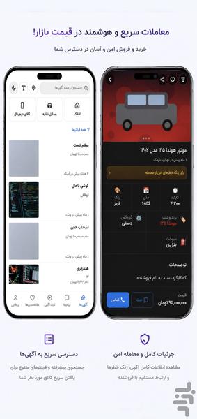 قیمت بازار - عکس برنامه موبایلی اندروید