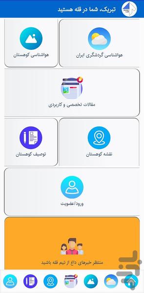 Gholleh - Image screenshot of android app