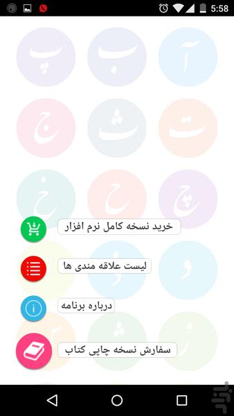 نام های باستانی گیلانی - عکس برنامه موبایلی اندروید