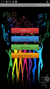 اهنگ های زنگ گیتار - Image screenshot of android app