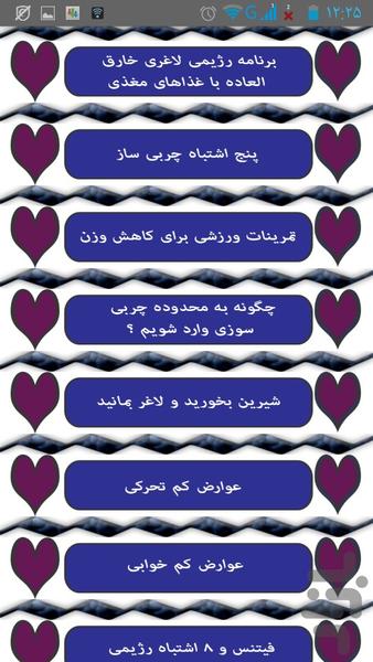 حذف شکم و چاقی(۱۰۰٪تضمینی) - عکس برنامه موبایلی اندروید
