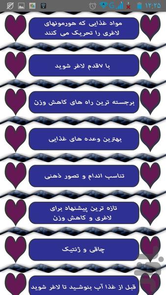 حذف شکم و چاقی(۱۰۰٪تضمینی) - عکس برنامه موبایلی اندروید