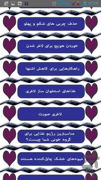 حذف شکم و چاقی(۱۰۰٪تضمینی) - عکس برنامه موبایلی اندروید