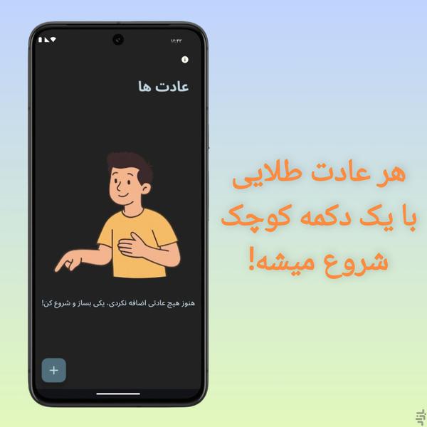 Golden Habit - Image screenshot of android app