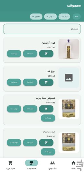 حس خوب آسمان - عکس برنامه موبایلی اندروید