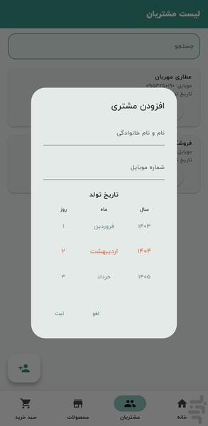 حس خوب آسمان - عکس برنامه موبایلی اندروید