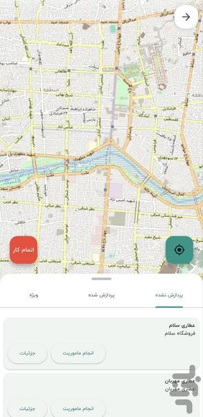 حس خوب آسمان - عکس برنامه موبایلی اندروید