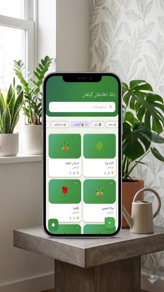 مزرعه سبز(هوش مصنوعی) - عکس برنامه موبایلی اندروید