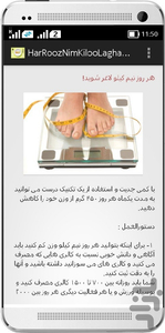 رژیم درمانی - عکس برنامه موبایلی اندروید