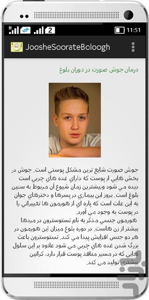 رژیم درمانی - عکس برنامه موبایلی اندروید