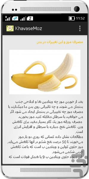 رژیم درمانی - عکس برنامه موبایلی اندروید