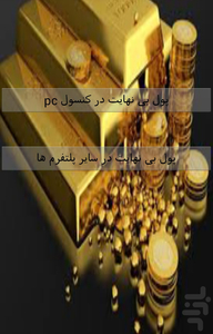 GTAV بی نهایت - عکس برنامه موبایلی اندروید