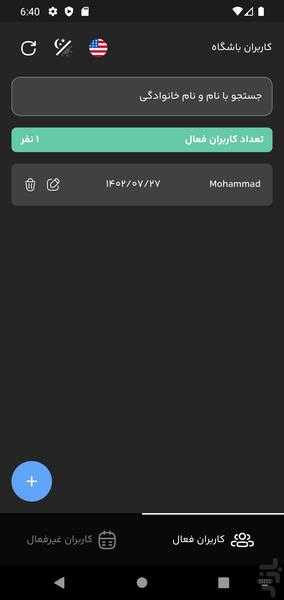 Gym Plus - Image screenshot of android app