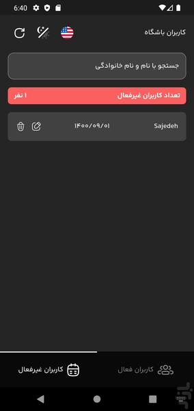 Gym Plus - Image screenshot of android app