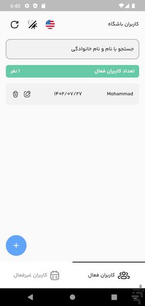 Gym Plus - Image screenshot of android app