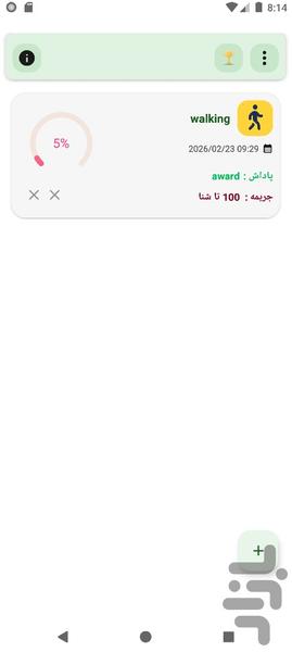 رشد | ایجاد یا ترک عادت - عکس برنامه موبایلی اندروید