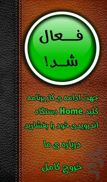 اعلام هک هوشمند - عکس برنامه موبایلی اندروید