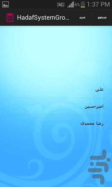 دفترچه تلفن مخفی - Image screenshot of android app