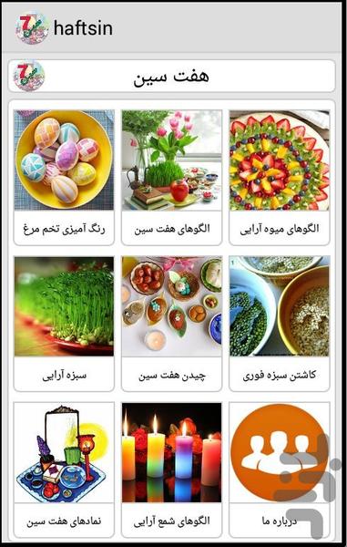 Iranian Haftsin - Image screenshot of android app