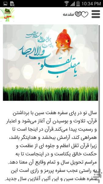 quran 7 sin in year 95 - Image screenshot of android app