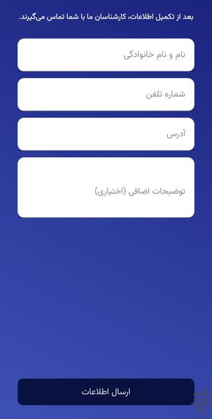 مبل شویی همدان | آنلاین - عکس برنامه موبایلی اندروید