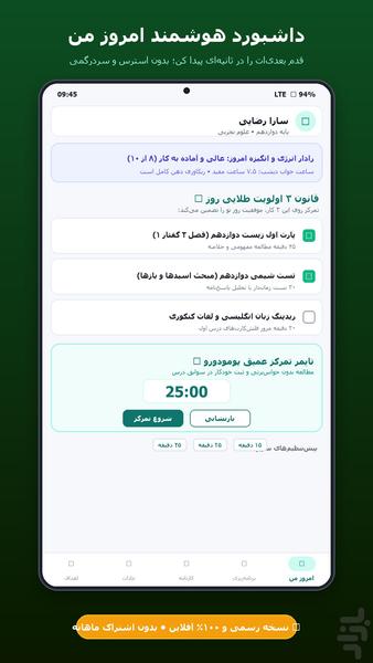 همگام - عکس برنامه موبایلی اندروید