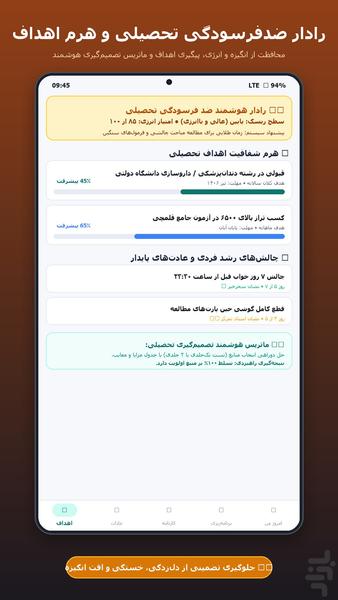 همگام - عکس برنامه موبایلی اندروید